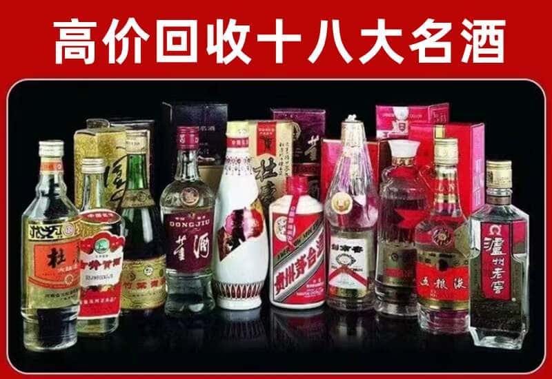 邹城市茅台酒回收