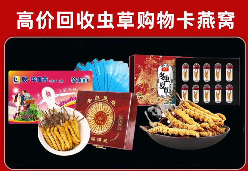邹城市回收购物卡